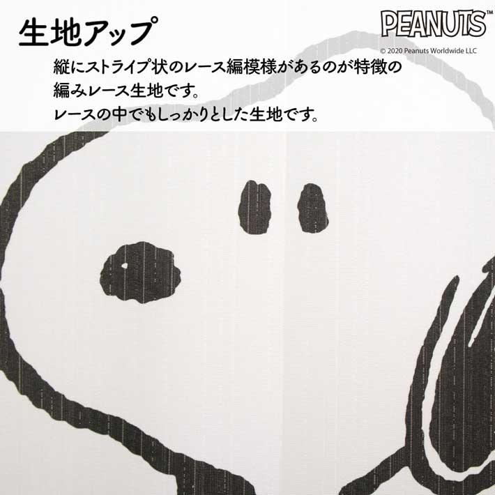 のれん工房 のれん 暖簾 スヌーピー キャラクター 洋風 洋柄 85cm幅