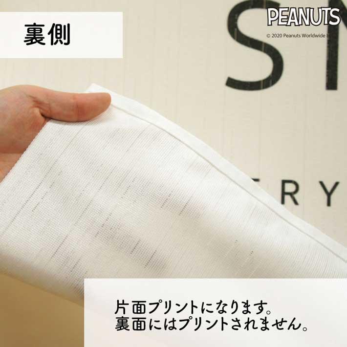のれん工房 のれん 暖簾 スヌーピー キャラクター 洋風 洋柄 85cm幅