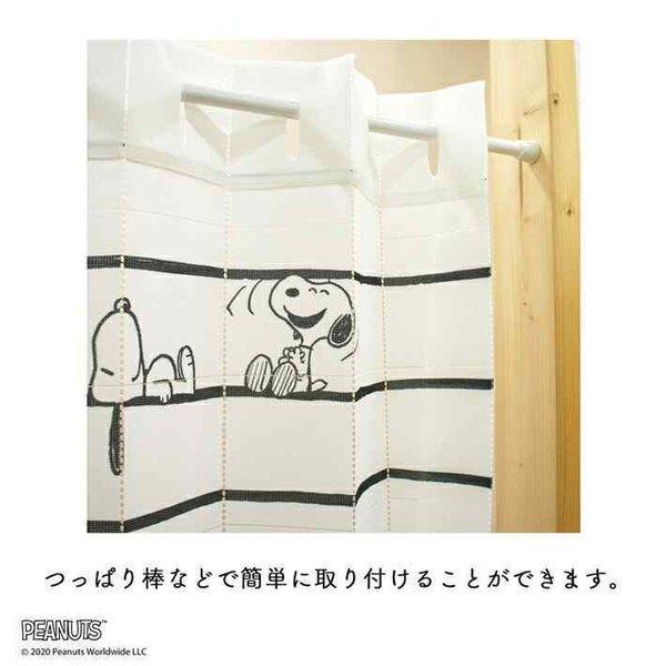 アコーディオンカーテン スヌーピー パタパタカーテン 96cm幅 250cm丈 間仕切りカーテン ALL SMILES 白 黒 SNOOPY PEANUTS 【受注生産 93893】｜norenyasan｜09