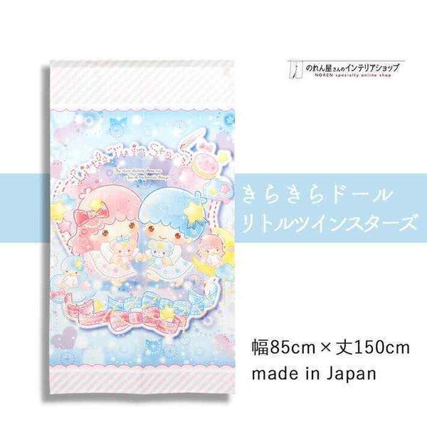 のれん工房 のれん 暖簾 リトルツインスターズ サンリオキャラクターズ
