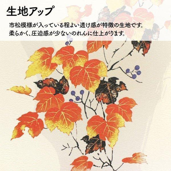 のれん工房 のれん 暖簾 秋 特選和柄 和風 モダン 85cm幅 150cm丈