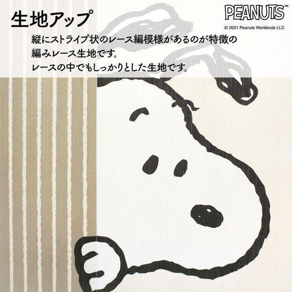 のれん工房 のれん 暖簾 スヌーピー キャラクター 洋風 洋柄 85cm幅