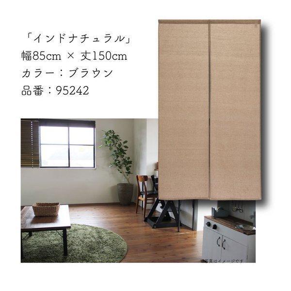 のれん 暖簾 noren アジアン 間仕切り カーテン 85cm幅 150cm丈 インドナチュラル 全2種 アイボリー ブラウン 茶色 イタワ織り 綿【95241 95242】 :FKXC:のれん屋さんのインテリアショップ - 通販 - Yahoo!ショッピング のれん 暖簾 noren アジアン 間仕切り カーテン 85cm幅 150cm丈 インドナチュラル 全2種 アイボリー ブラウン 茶色 イタワ織り 綿【95241 95242】 :FKXC:のれん屋さんのインテリアショップ - 通販 - Yahoo!ショッピング