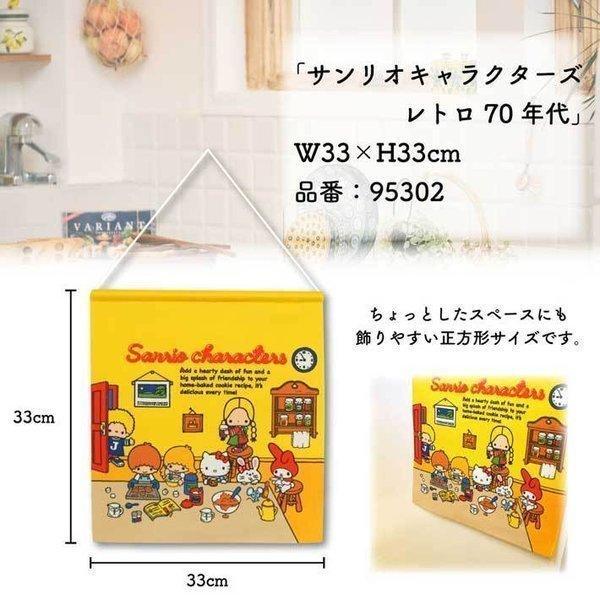 サンリオキャラクターズ タペストリー レトロ70年代 幅33×丈33cm ハンドタオル 黄色【受注生産 95302】｜norenyasan｜02