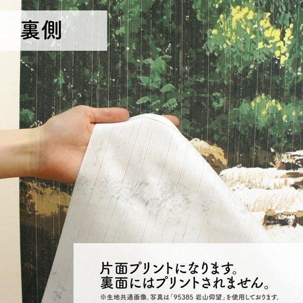 のれん工房 のれん 暖簾 洋風 洋柄 北欧モダン 風景 景色 85cm幅 のれん工房 のれん 暖簾 洋風 洋柄 北欧モダン 風景 景色 85cm幅