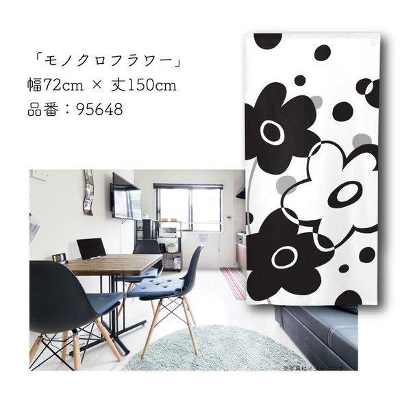 のれん工房 のれん 暖簾 洋風 洋柄 北欧モダン 72cm幅 150cm丈