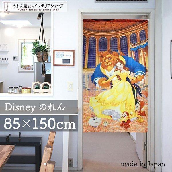 74 Off ディズニー グッズ 暖簾 のれん おしゃれ 間仕切り カーテン 美女と野獣 85cm幅 150cm丈 ベル ポット夫人 プリンセス レース 転写 受注生産 Supplystudies Com