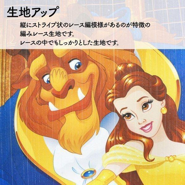 のれん 暖簾 ディズニー キャラクター 洋風 洋柄 美女と野獣 85cm幅 150cm丈 間仕切りカーテン ベル アダム ポット夫人 【95708】｜norenyasan｜05