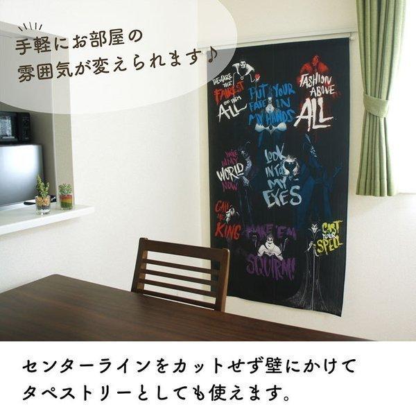 送料無料お手入れ要らず ディズニー グッズ 暖簾 のれん おしゃれ 間仕切り カーテン 85cm幅 150cm丈 ヴィランズ Disney Villains Boldamp Beastly レース 転写 受注生産 Heartlandgolfpark Com