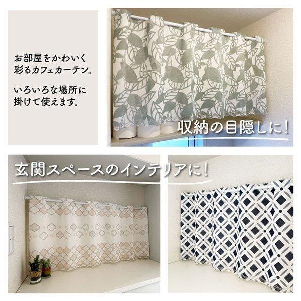 のれん工房 カフェカーテン 120cm幅 45cm丈 洋風 シンプル 北欧モダン