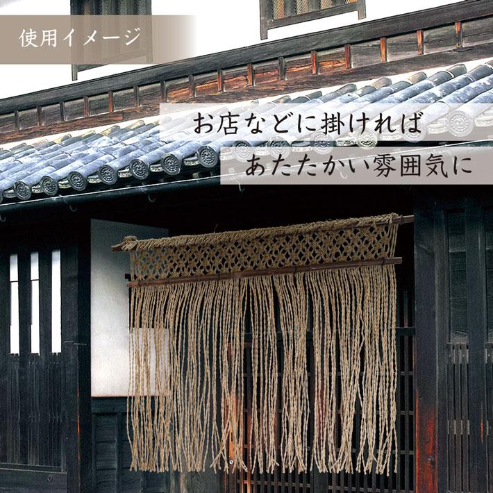 のれん工房 縄のれん 暖簾 天然素材 150cm幅 120cm丈 大 5尺 イ草 竹