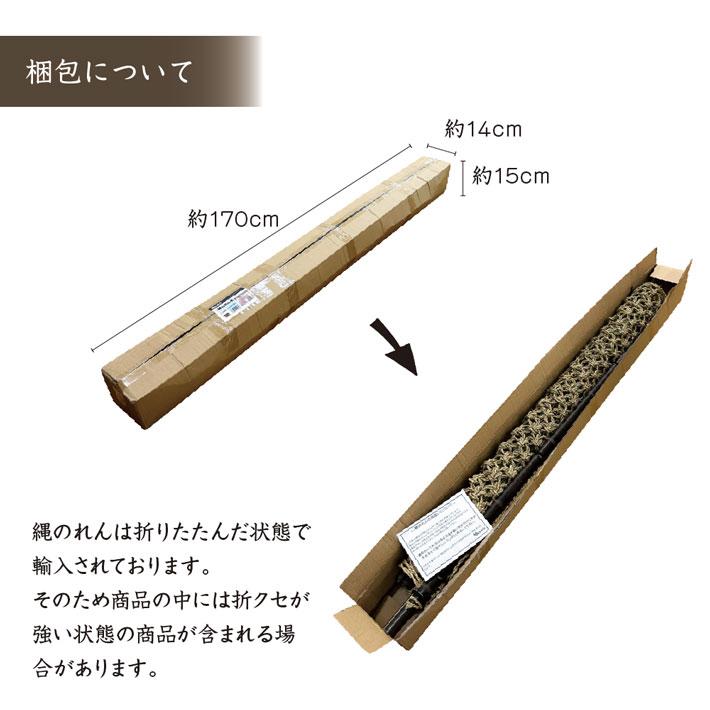 のれん工房 縄のれん 暖簾 天然素材 150cm幅 120cm丈 大 5尺 イ のれん工房 縄のれん 暖簾 天然素材 150cm幅 120cm丈 大 5尺 イ