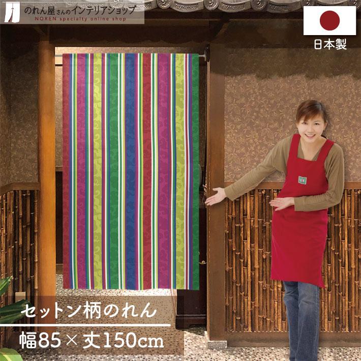 ポジャギ風 のれん 麻、刺繡入り、間仕切り、韓国産 のれん工房 のれん 韓国料理 85cm幅 150cm丈 暖簾 間仕切り セットン柄