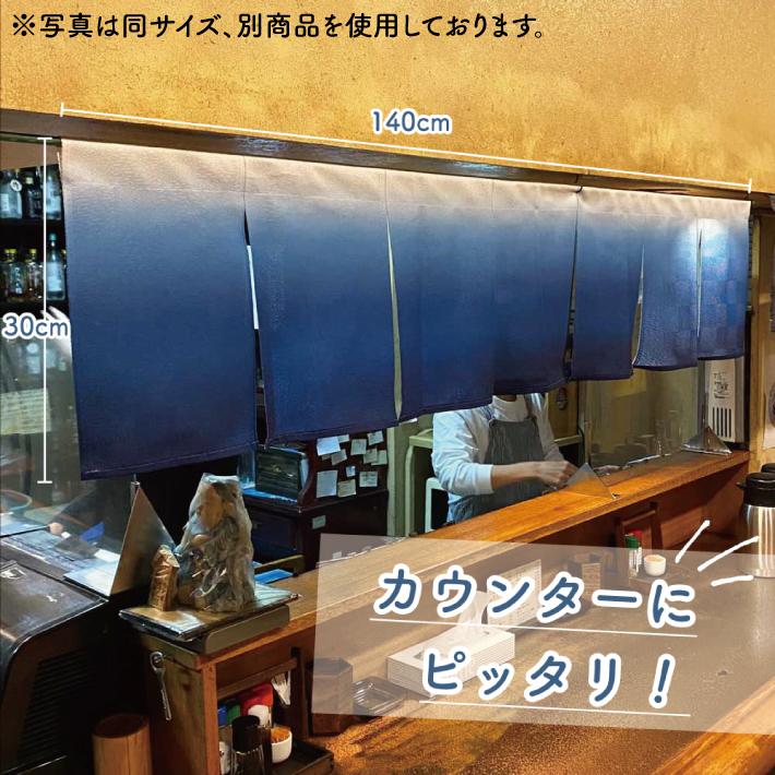 のれん工房 横幕 のれん 横長 暖簾 焼肉 和風 140cm幅 30cm丈 7つ割