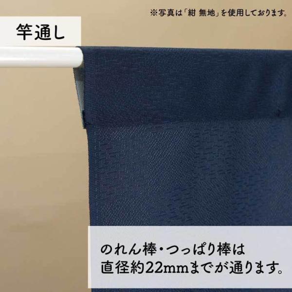 のれん 暖簾 家紋 半間のれん 85cm幅 150cm丈 間仕切りカーテン 丸に蔦 全5色 紺 エンジ 黒 白 黄色【受注生産 96183 96184 97819 97820 97821】｜norenyasan｜11