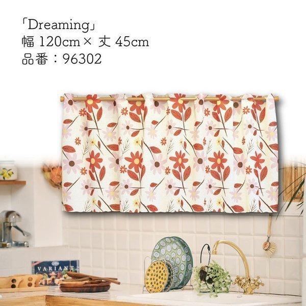 カフェカーテン 小窓カーテン キッチン 120cm幅 45cm丈 fall colors Flower Dot Dreaming Noble【受注生産 96300 96301 96302 96303】｜norenyasan｜04