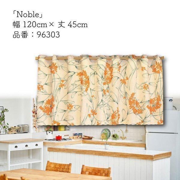 カフェカーテン 小窓カーテン キッチン 120cm幅 45cm丈 fall colors Flower Dot Dreaming Noble【受注生産 96300 96301 96302 96303】｜norenyasan｜05