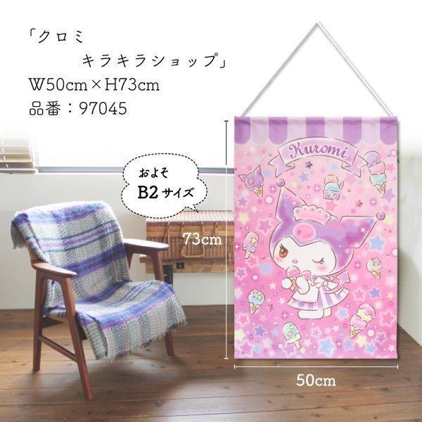 のれん工房 タペストリー 50cm幅 73cm丈 サンリオキャラクターズ