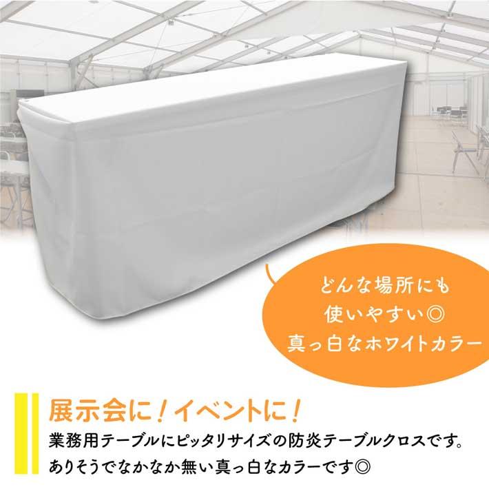 のれん工房 防炎 テーブルクロス 業務用 イベント用 125cm 320cm 無地