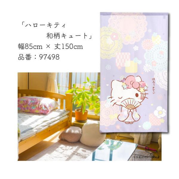 ハローキティ のれん 暖簾 サンリオキャラクターズ 和風 和柄 ハローキティ のれん 暖簾 サンリオキャラクターズ 和風 和柄