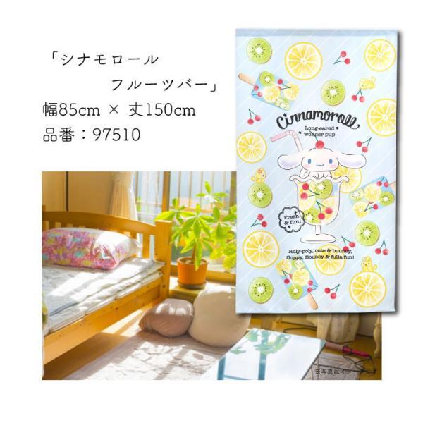 sanrio のれん 暖簾 サンリオキャラクターズ 洋風 洋柄 85cm幅 sanrio のれん 暖簾 サンリオキャラクターズ 洋風 洋柄 85cm幅