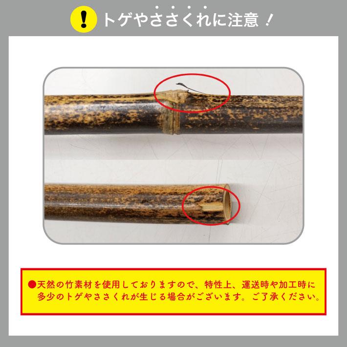 のれん工房 のれん棒 黒竹 直径 φ15〜30mm 長さ 100cm 1m 暖簾棒 和風