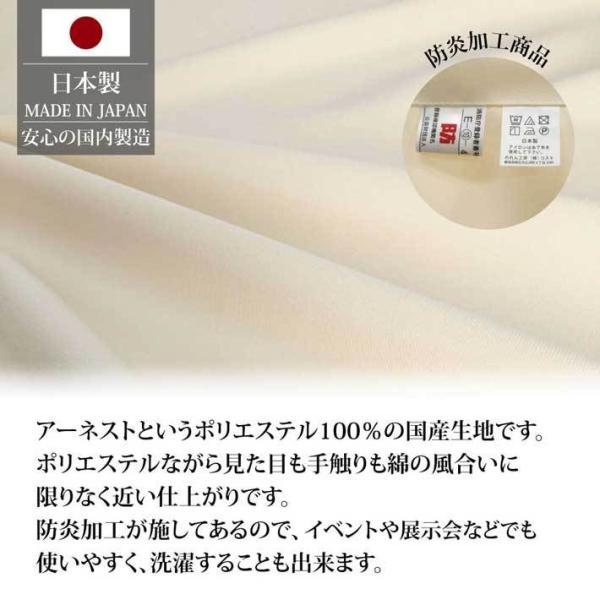 のれん工房 防炎 テーブルクロス 業務用 イベント用 125cm 180cm 14色