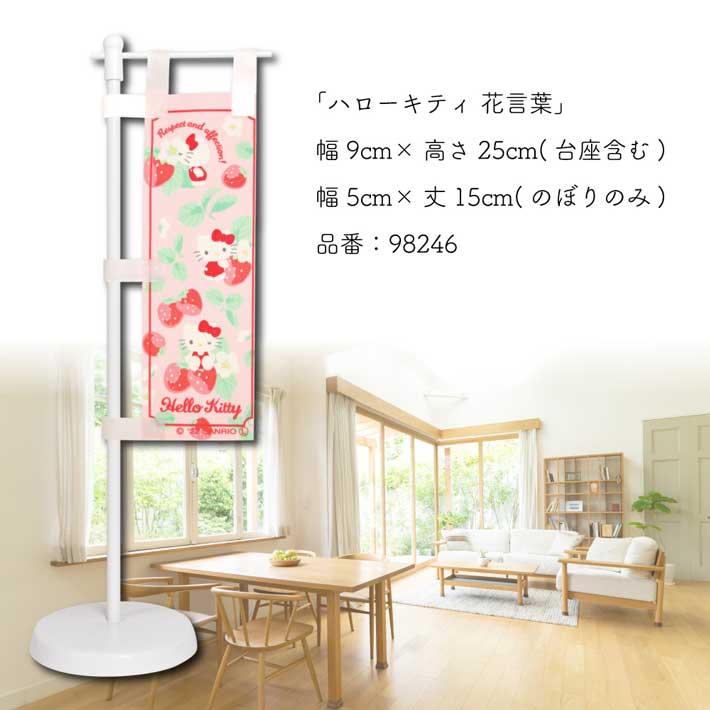 のれん工房 卓上 のぼり旗 ミニ デスク スタンド 5cm幅 9cm幅