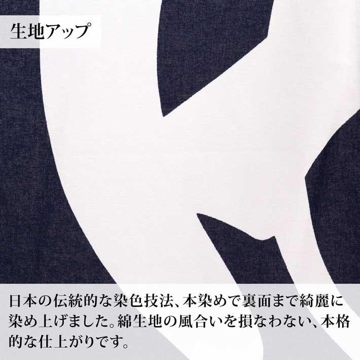 のれん工房 のれん 湯 湯暖簾 高級 本染め 85cm幅 150cm丈 ゆ 温泉