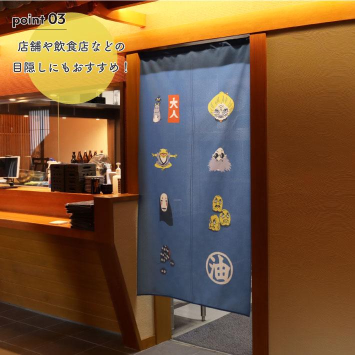 のれん工房 のれん 暖簾 和風 千と千尋の神隠し スタジオジブリ 85cm幅