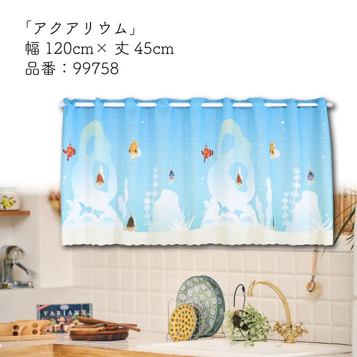 のれん工房 カフェカーテン 120cm幅 45cm丈 小窓カーテン のれん工房 カフェカーテン 120cm幅 45cm丈 小窓カーテン