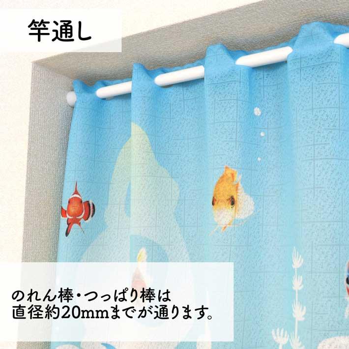 のれん工房 カフェカーテン 120cm幅 45cm丈 小窓カーテン キッチン