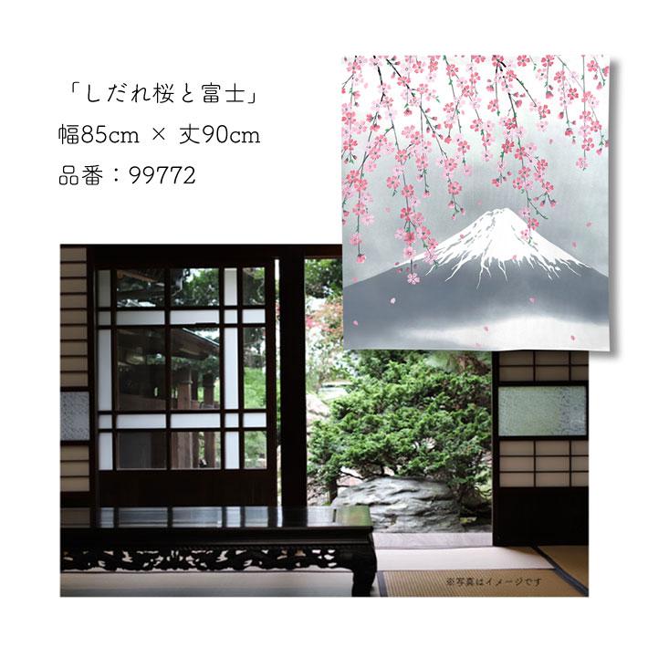 のれん工房 のれん ショート 桜 さくら 和風 モダン 暖簾 特選和 のれん工房 のれん ショート 桜 さくら 和風 モダン 暖簾 特選和