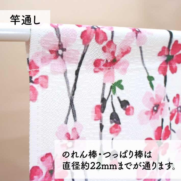 のれん工房 のれん ショート 桜 さくら 和風 モダン 暖簾 特選和 のれん工房 のれん ショート 桜 さくら 和風 モダン 暖簾 特選和