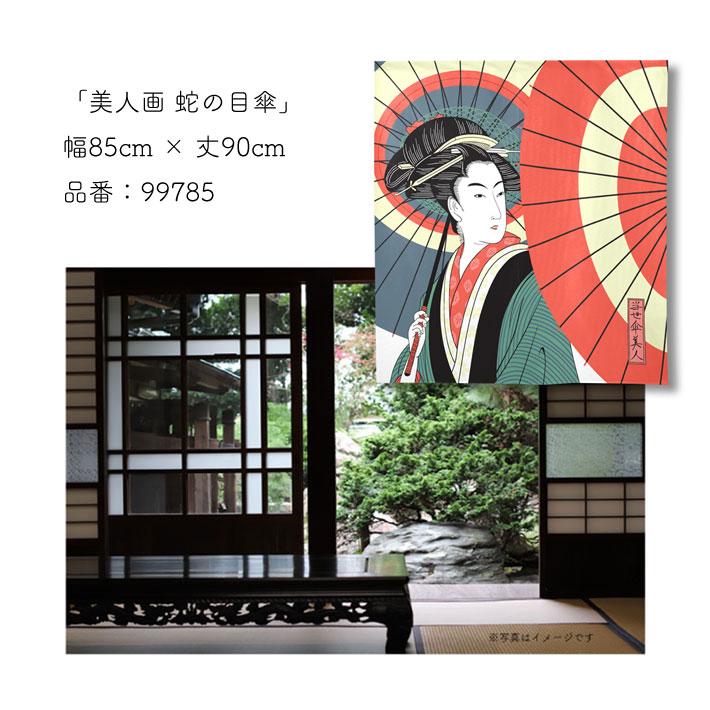 のれん工房 のれん ショート丈 和風 モダン 暖簾 特選和柄 85cm幅 90cm