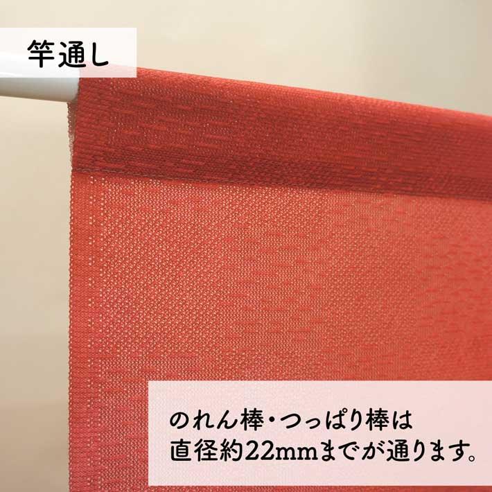 のれん 暖簾 和風 和モダン 富士山 特選和柄 85cm幅 90cm丈 間仕切りカーテン ショート 目出たき富士 エンジ 赤【受注生産 99808】｜norenyasan｜06