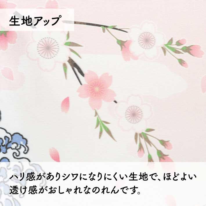 のれん 暖簾 和柄 和風 和モダン 桜 さくら 富士山 85cm幅 150cm丈 間仕切りカーテン 日本画 浮世絵 両面 神奈川沖浪裏 白波 桜 ピンク 青【99816】｜norenyasan｜04