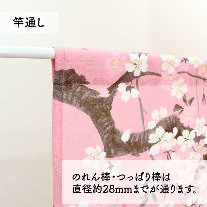 のれん工房 のれん 桜 さくら 和風 モダン 暖簾 和柄 85cm幅 のれん工房 のれん 桜 さくら 和風 モダン 暖簾 和柄 85cm幅