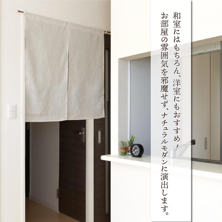 麻製の編み込みデザインのれん 約90cm幅 麻製の編み込みデザインのれん