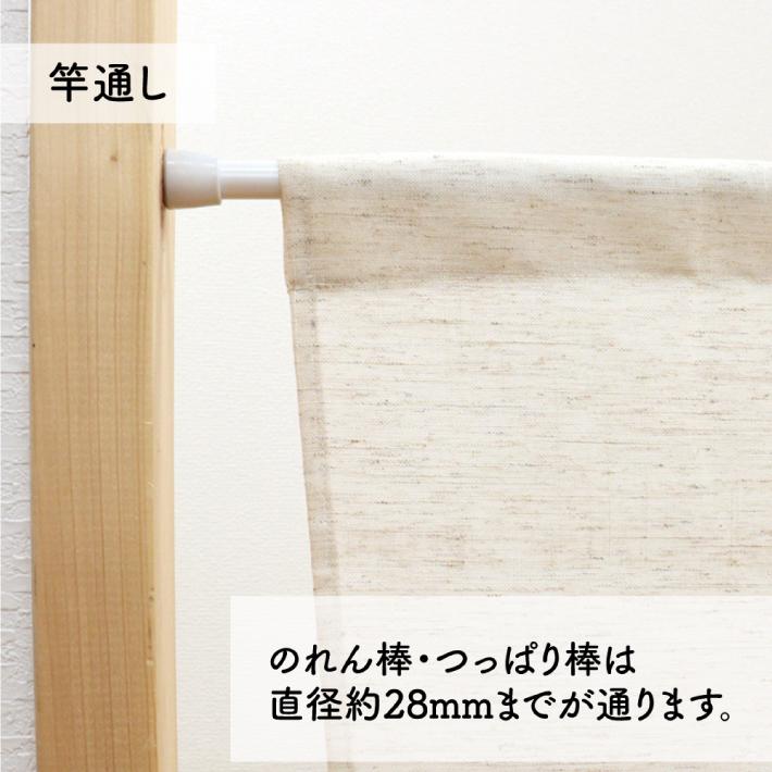 のれん工房 のれん 無地 特選麻混 当店人気 和風 モダン 85cm幅 120cm