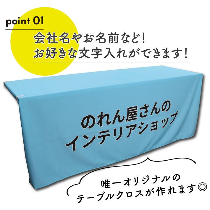 のれん工房 防炎 テーブルクロス 業務用 イベント用 140cm 230cm 15色 