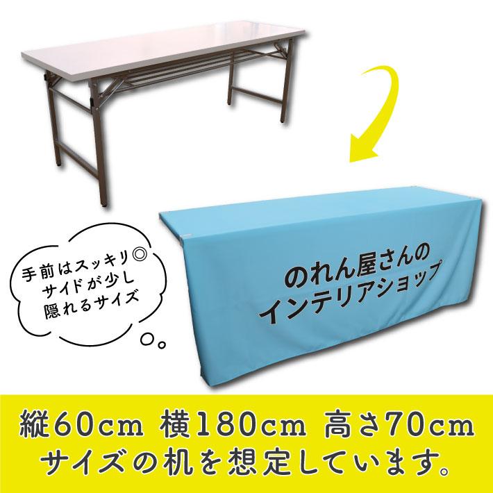 のれん工房 防炎 テーブルクロス 業務用 イベント用 140cm 230cm 15色