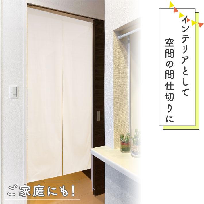 のれん工房 のれん 無地 綿 厚手 オックス 10色 幅60〜90cm 丈91