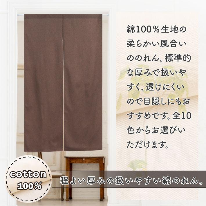 のれん工房 のれん 無地 綿 厚手 オックス 10色 幅121〜150cm 丈181