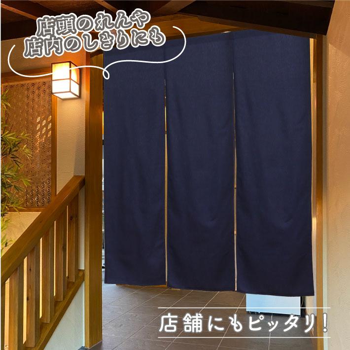 のれん工房 のれん 無地 綿 厚手 オックス 10色 幅60〜90cm 丈91