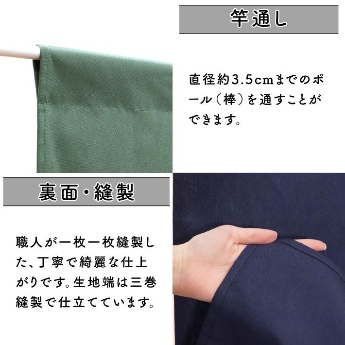 のれん 無地 綿 厚手 オックス 10色 幅121〜150cm 丈30〜45cm 4つ割 サイズオーダー 共チチ オプション 暖簾 和風 間仕切り 店舗 業務用(受注生産 203180〜) | のれん工房 | 10