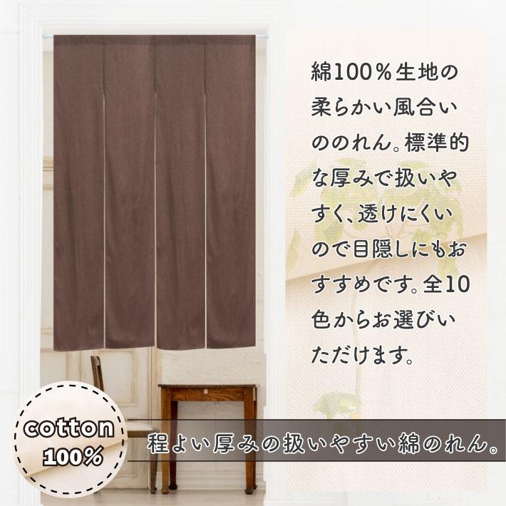 のれん 無地 綿 厚手 オックス 10色 幅121〜150cm 丈30〜45cm 4つ割 サイズオーダー 共チチ オプション 暖簾 和風 間仕切り 店舗 業務用(受注生産 203180〜) | のれん工房 | 01