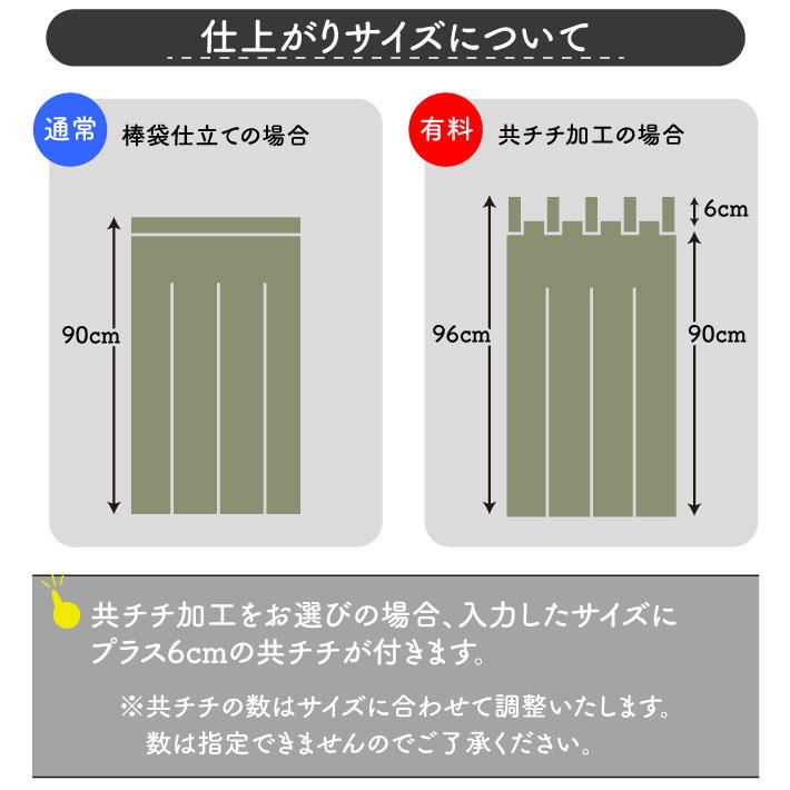 のれん 無地 綿 厚手 オックス 10色 幅121〜150cm 丈30〜45cm 4つ割 サイズオーダー 共チチ オプション 暖簾 和風 間仕切り 店舗 業務用(受注生産 203180〜) | のれん工房 | 07