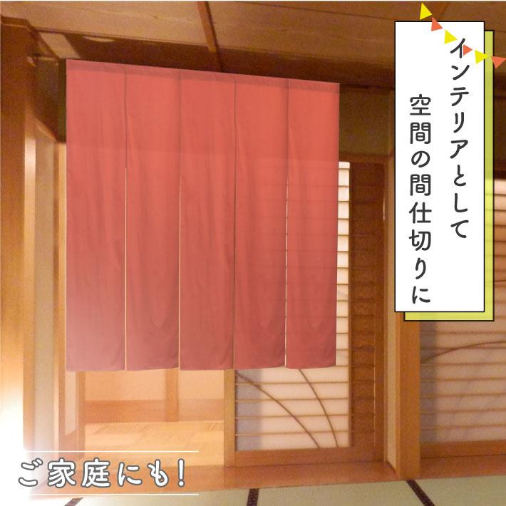 のれん工房 のれん 無地 綿 厚手 オックス 10色 幅120〜150cm 丈30