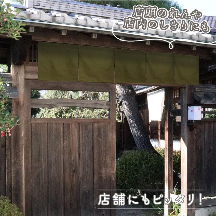 のれん工房 のれん 無地 綿 厚手 オックス 10色 幅120〜150cm 丈30